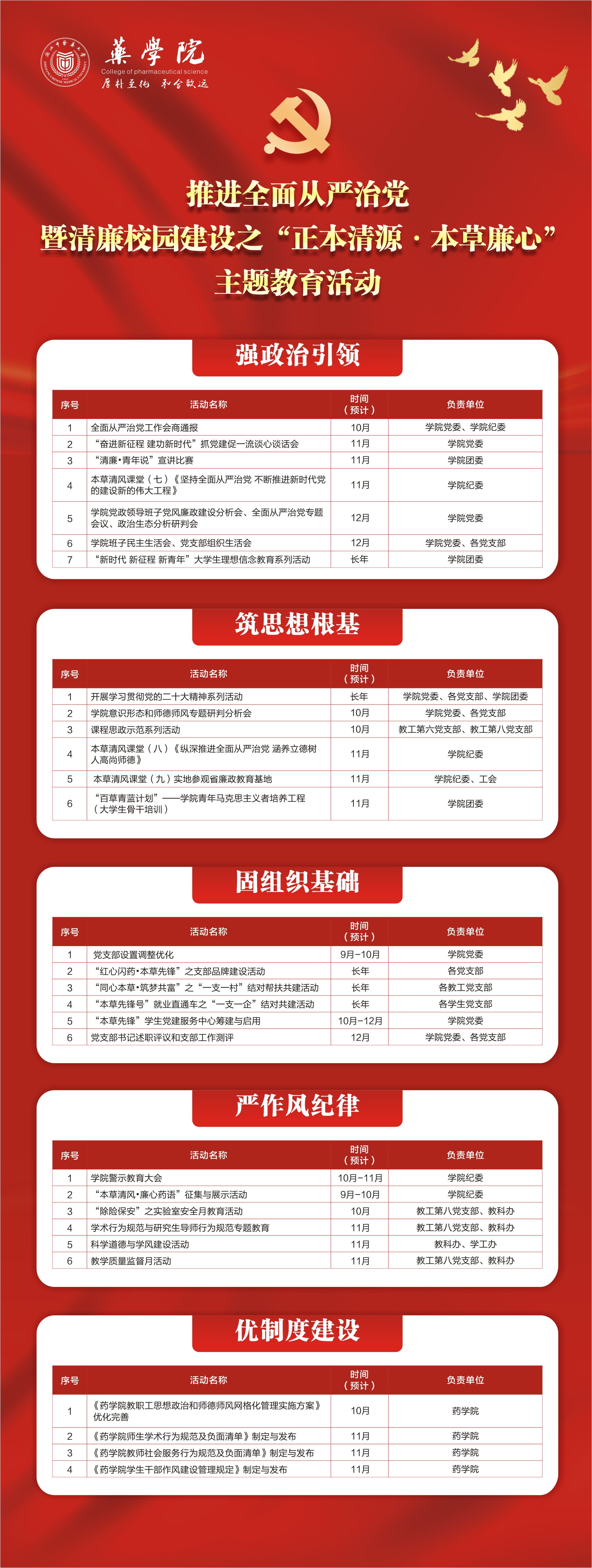 谈球吧(中国)官方网站