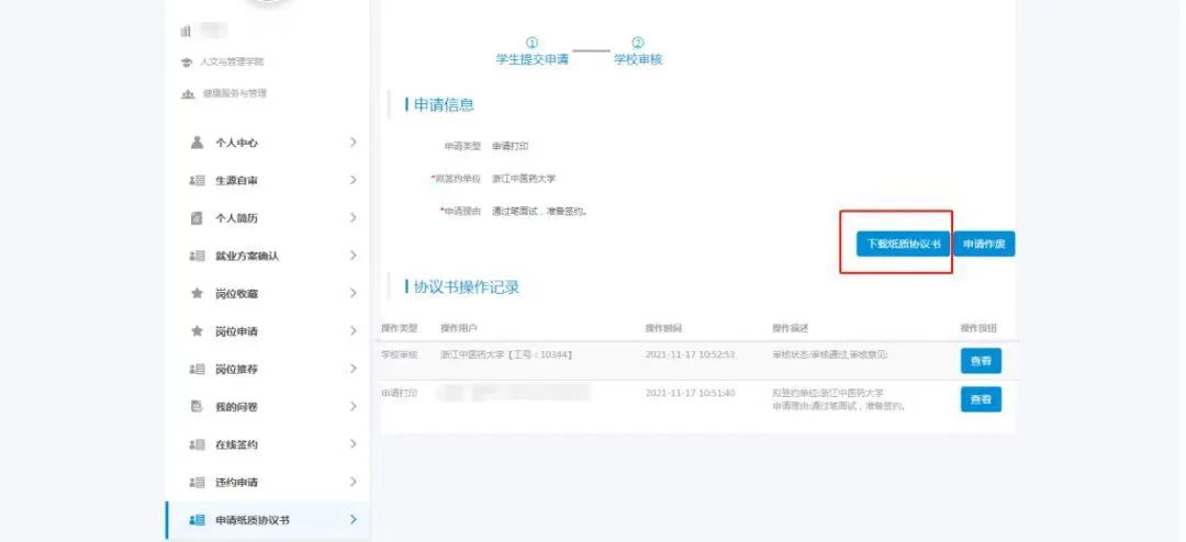 谈球吧(中国)官方网站